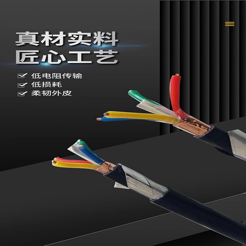 4X95ZR-YC鑫纜元