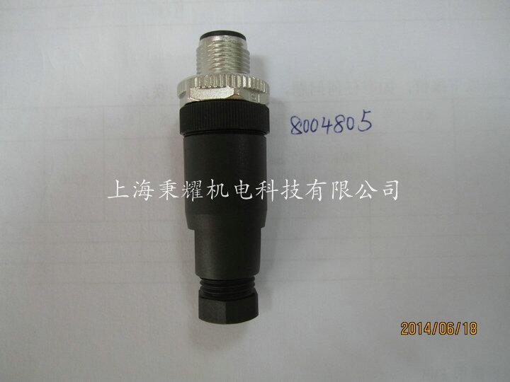 AL-WWAK5P3-1-AL-WAS5/S370艾查ESCHA電纜連接頭