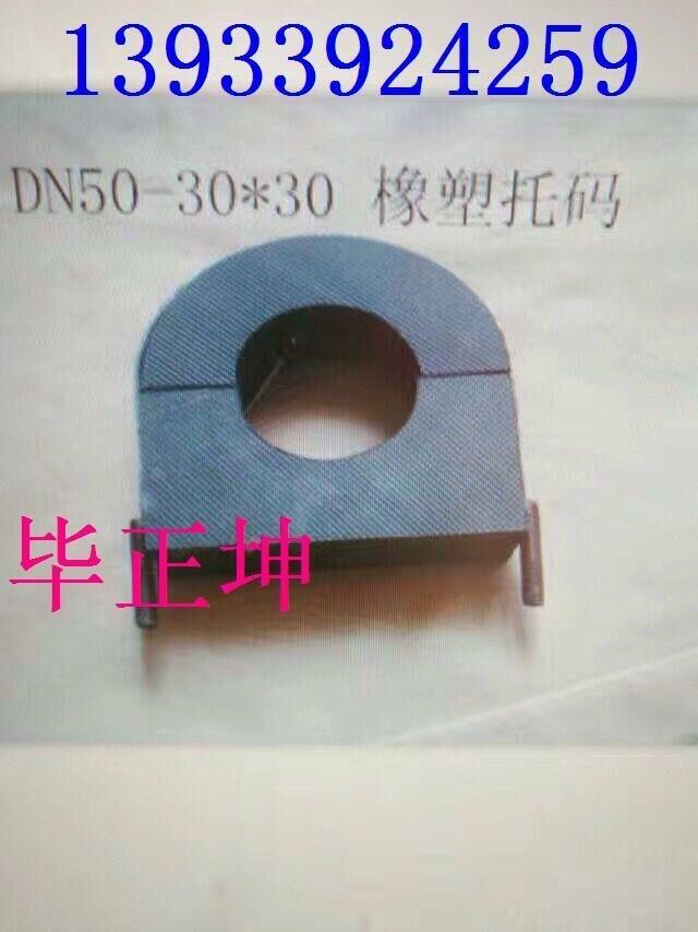 延安 以诚信经营,批发橡塑管托@@