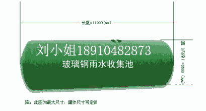 北京玻璃鋼雨水收集池廠家供應(yīng)