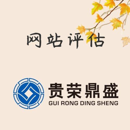 山東省濟寧市資產(chǎn)評估公司網(wǎng)站評估今日新訊