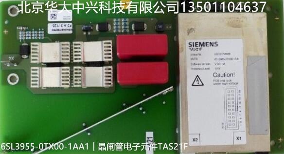 6SL3955-0TX00-1AA1︱晶閘管電子元件FBG TAS21F