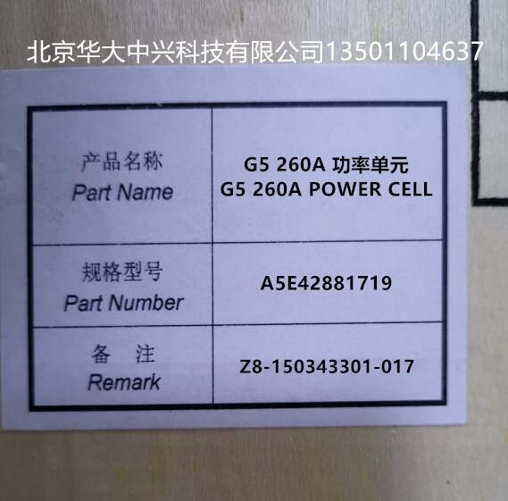 A5E42881719︱G5功率單元