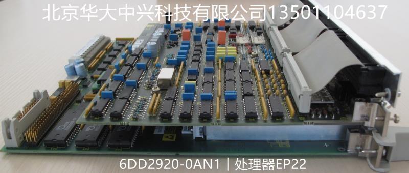 6DD2920-0AN1