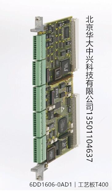 6DD1606-0AD1︱西门子︱工艺板T400