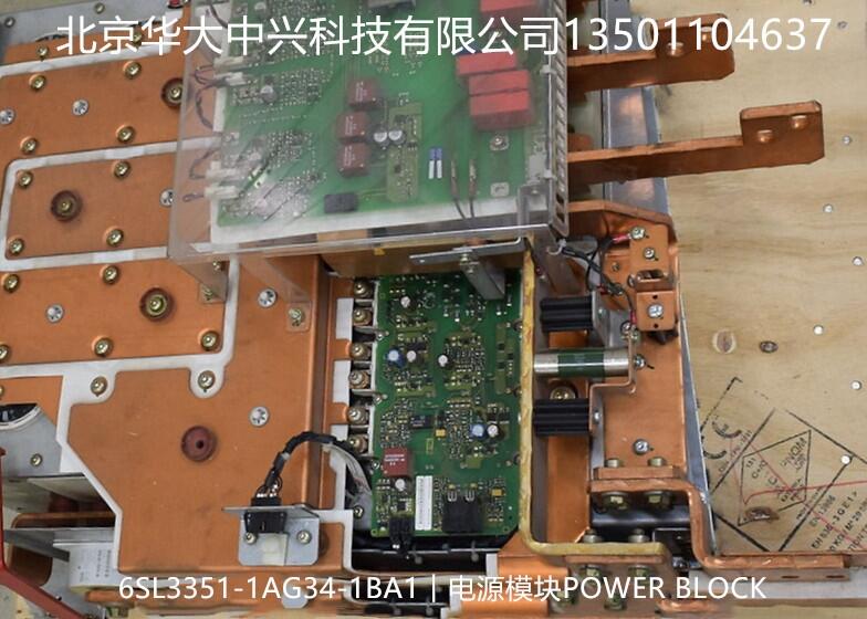 6SL3351-1AG34-1BA1︱西门子︱电源模块POWER BLOCK