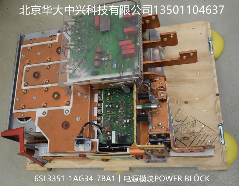 6SL3351-1AG34-7BA1︱西门子︱电源模块POWER BLOCK