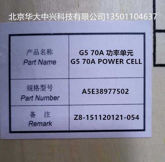 A5E38977502︱西门子︱罗宾康︱G5功率单元