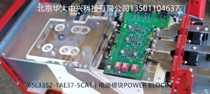 6SL3352-1AE37-5CA1︱西门子︱POWER BLOCK电源模块