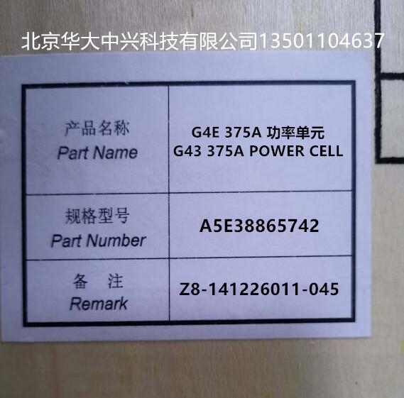 A5E38865742︱西门子︱罗宾康︱G4E功率单元