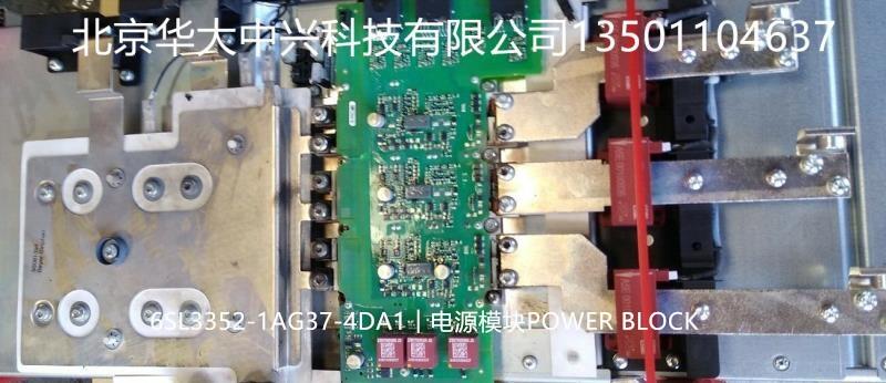 6SL3352-1AG37-4DA1︱西門子︱電源模塊POWER BLOCK