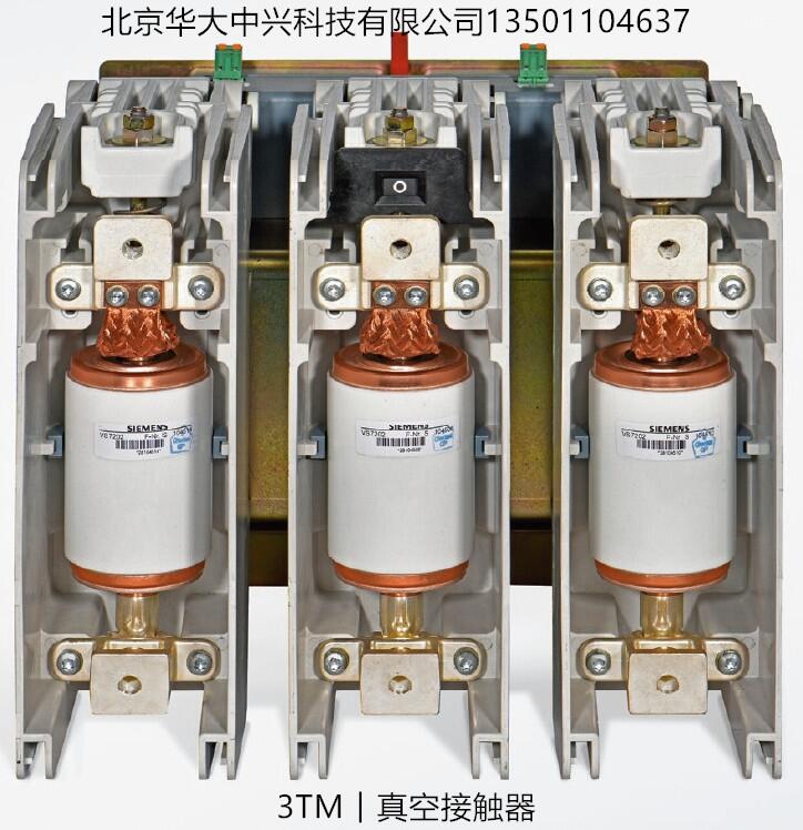 3TM3331-1QA20-0AD0-ZF20︱西门子︱真空接触器