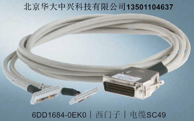 6DD1684-0EK0︱西門子︱電纜SC49