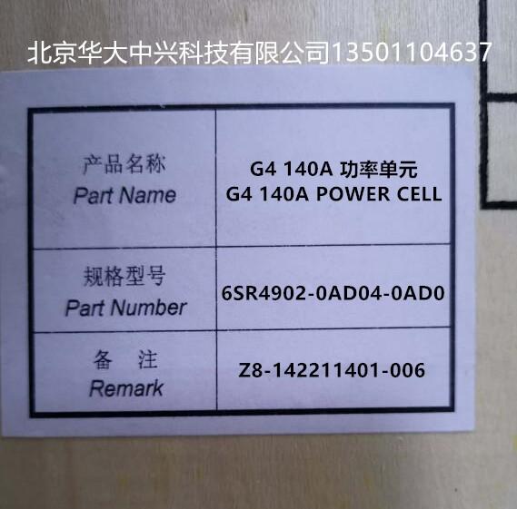 6SR4902-0AD04-0AD0︱西門子︱G4功率單元