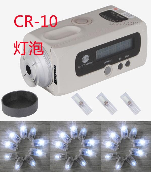 CR-10燈泡更換與校正