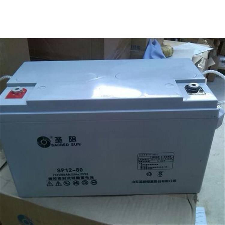 威海市圣阳SP12-80免维护蓄电池12V80AH 代理报价