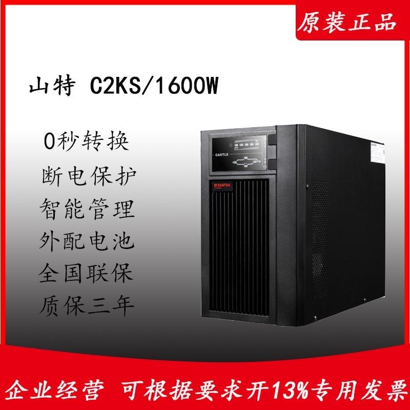 供應山特UPS電源C2KS長機外配電池2KVA/1600W