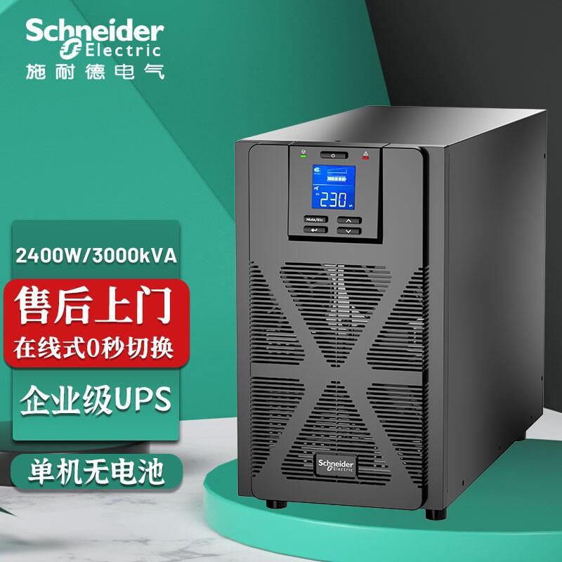 供應(yīng)施耐德UPS電源 SPM3KL 塔式長機(jī)外配電池 3kva/2400w