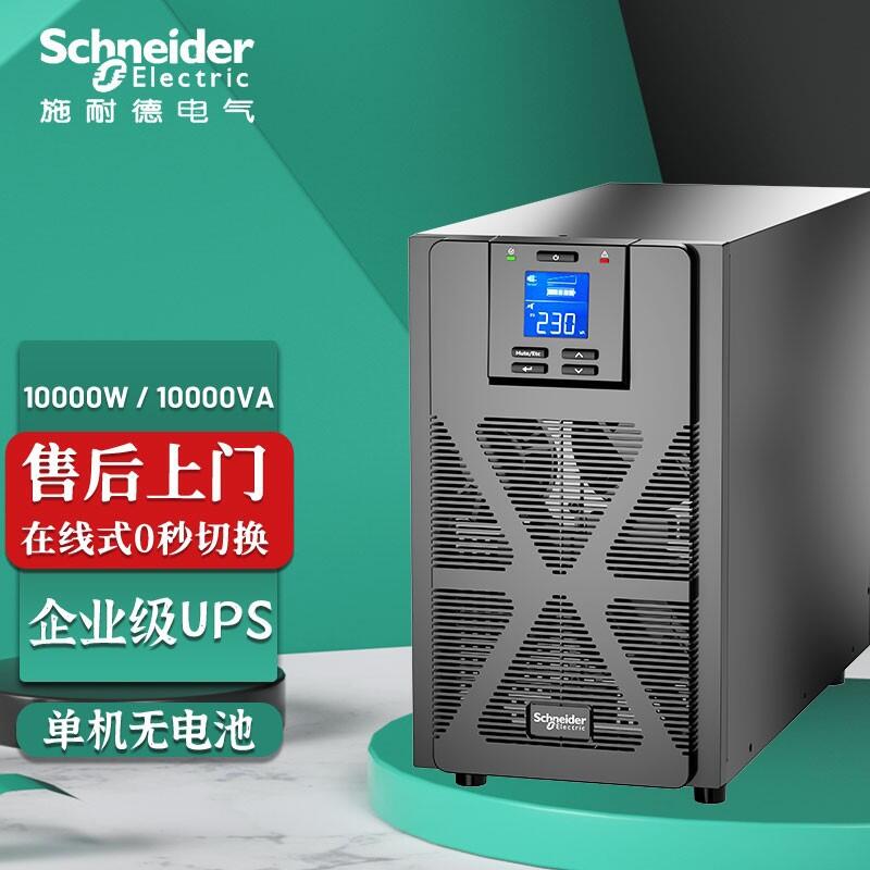 供應(yīng)施耐德UPS電源 SPM10KL 塔式長機(jī)外配電池 10kva/9000w