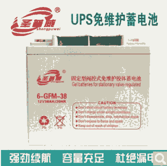 供應(yīng)圣普威蓄電池  UPS專用蓄電池 12V-38AH  鉛酸免維護(hù) 