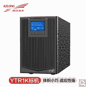 供應(yīng)科華UPS電源  YTR1101 塔式 外配電池 1KVA /800W 穩(wěn)壓防斷電 