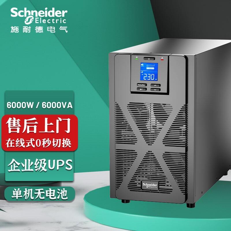 供應(yīng) 施耐德UPS電源  SPM6KL 塔式 外配電池6KVA/5400W