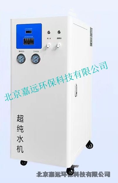 每天100升实验室超纯水器去离子水机JYEB-40