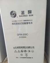 圣陽蓄電池GFM-300C/2v300ah