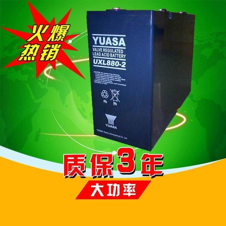 湯淺蓄電池UXL880-2鉛酸免維護(hù)2v880ah直流屏通信電源