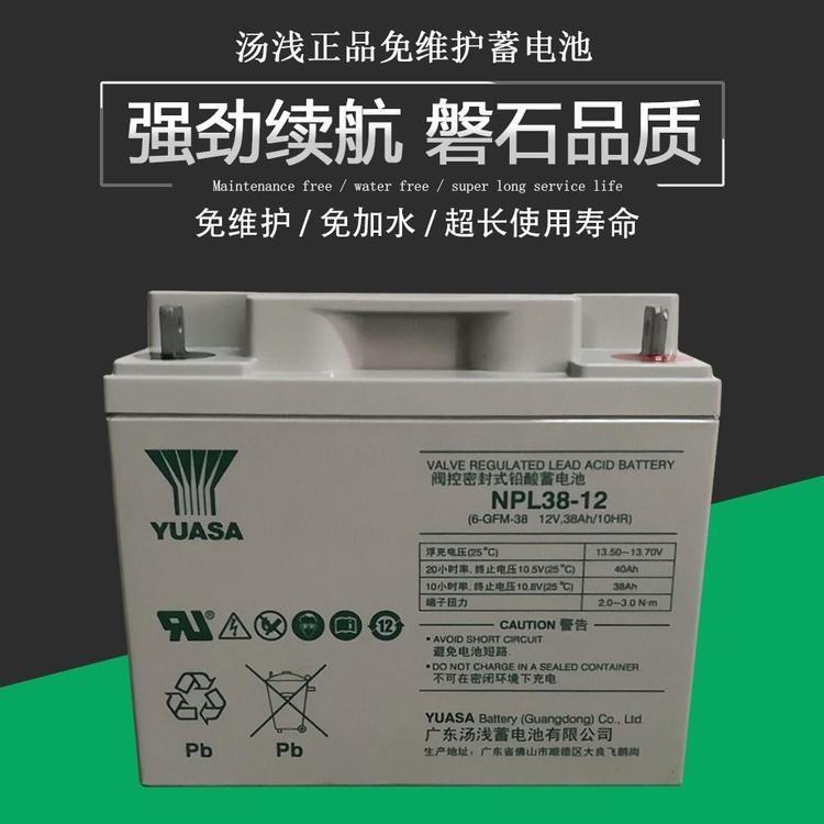 湯淺蓄電池NPL38-12鉛酸免維護(hù) 長壽命12v38ah直流屏不間斷電源