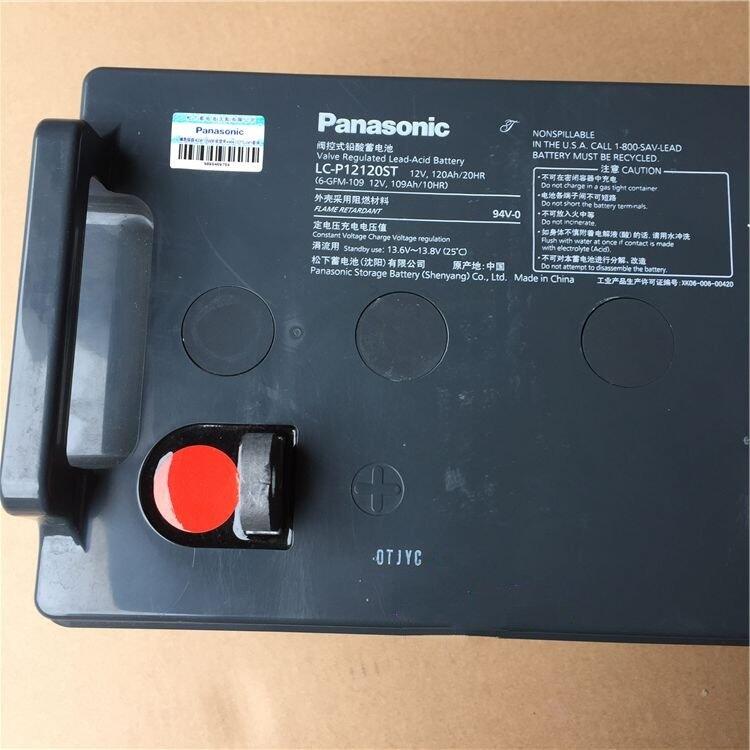 松下蓄電池LC-P12120ST免維護(hù)Panasonic12V120AH UPS后備電源