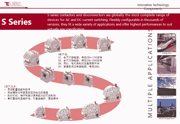 意大利泰拉科（TELARC）直流接觸器、隔離開關(guān)、高速斷路器、勵磁開關(guān)、軌電位開關(guān)