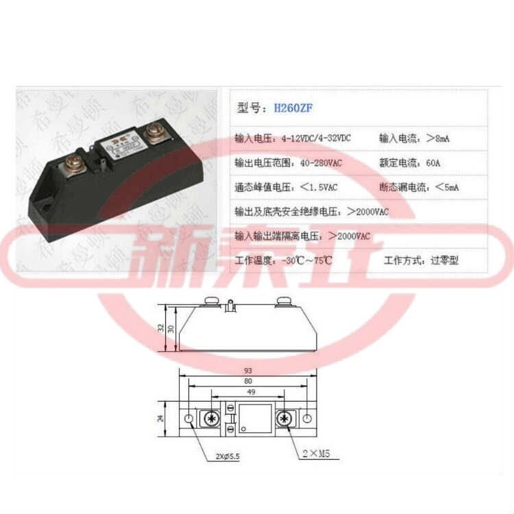 XIMADEN希曼頓H260ZF固態(tài)繼電器