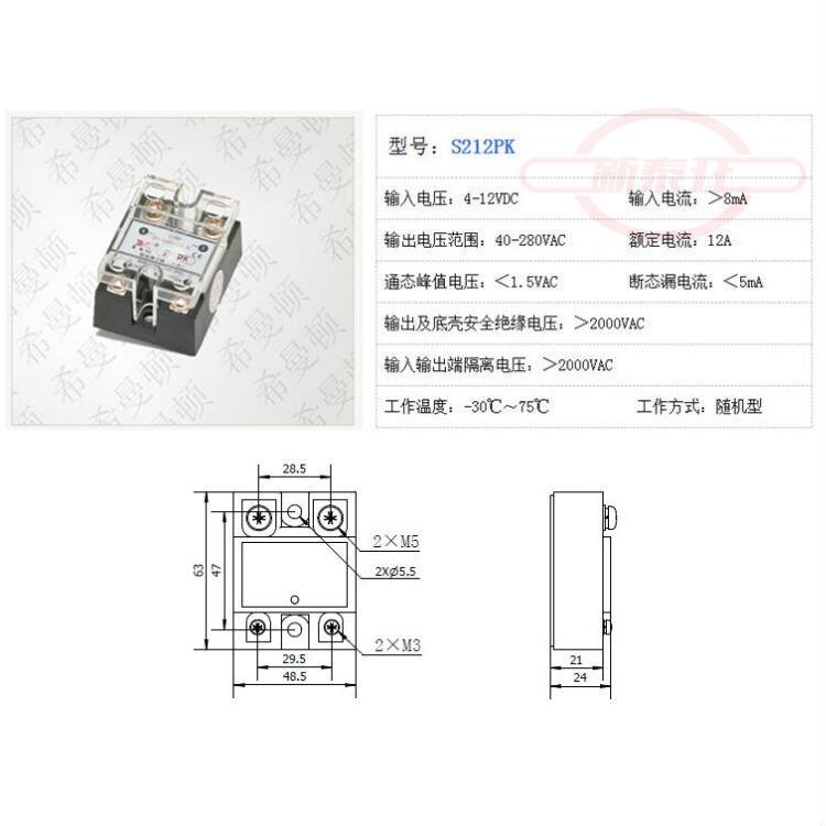 XIMANDEN希曼頓S212PK固態(tài)繼電器