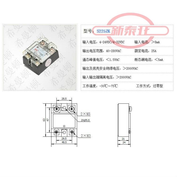 XIMANDEN希曼頓S225ZK固態(tài)繼電器