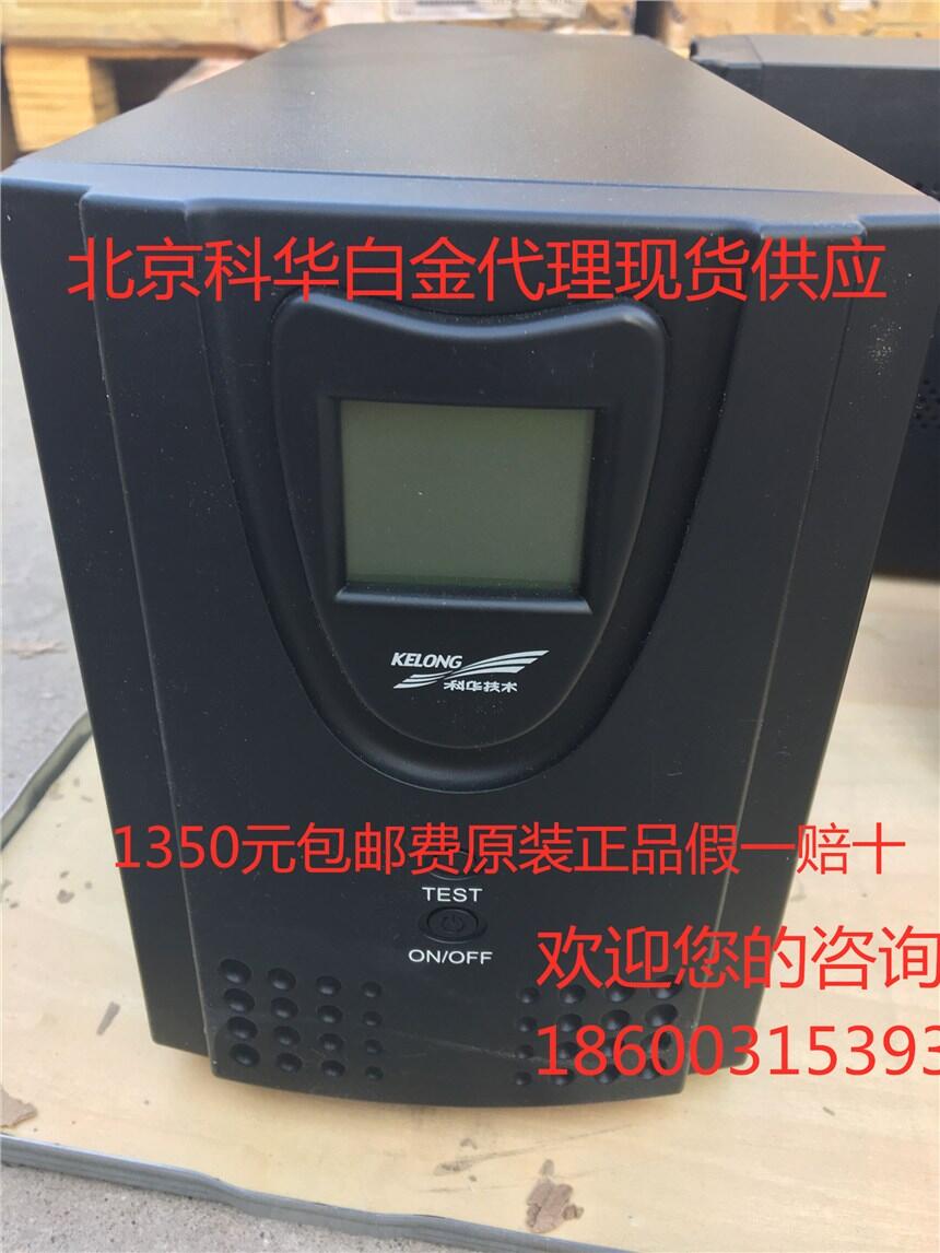 科华KI1000LCD不间断电源1000VA/700W电梯专用UPS电源，内置电池