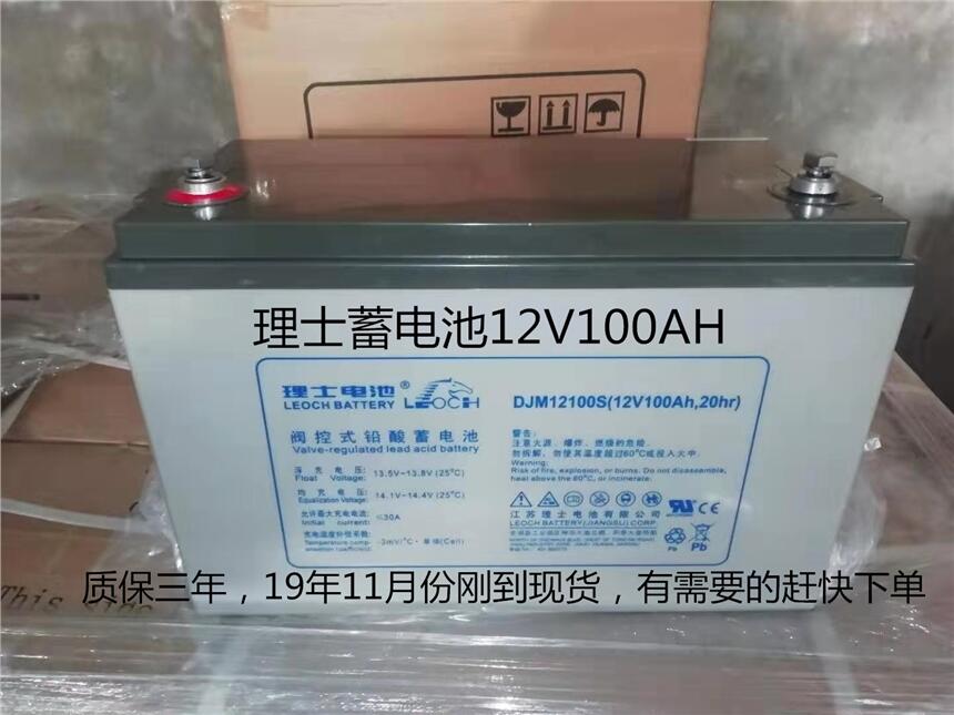 理士蓄电池12V100AH 理士DJM12-100 UPS蓄电池UPS不间断电源电池