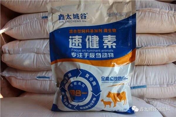 綠色健康無抗微生態(tài)型飼料添加劑-速鍵素2