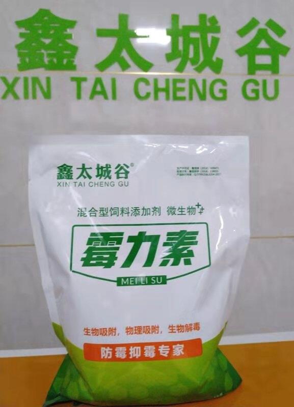 混合型綠色健康無康微生態(tài)飼料添加劑-霉力素