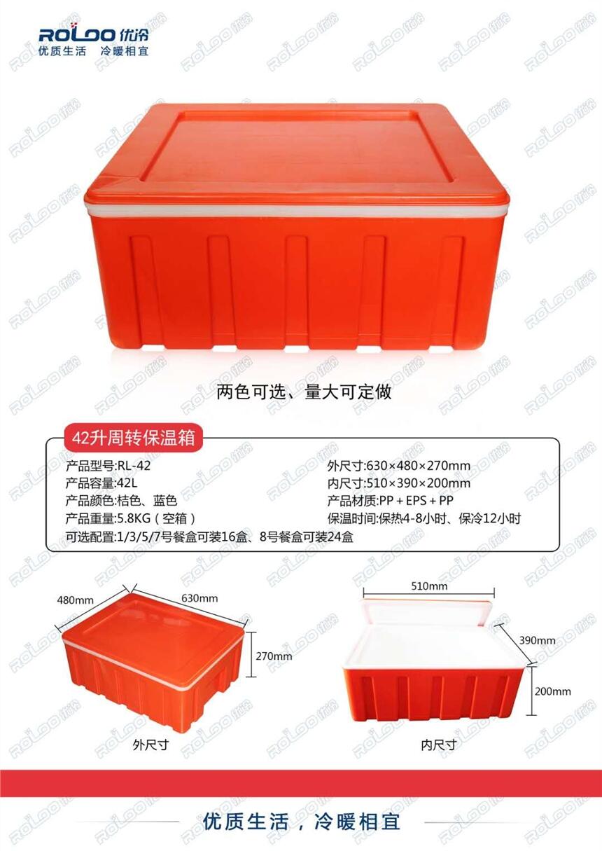 北京优冷42升米饭盒饭保温箱厂家直销源头厂家