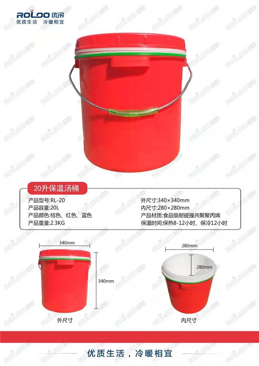 北京优冷20升汤桶304不锈钢内胆保温桶