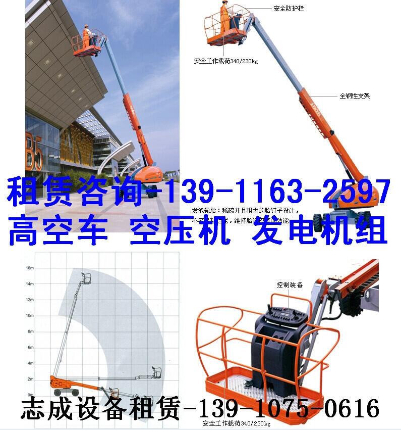 北京通州區(qū)升降車出租自行走高空作業(yè)平臺(tái)租賃高空車高效安全