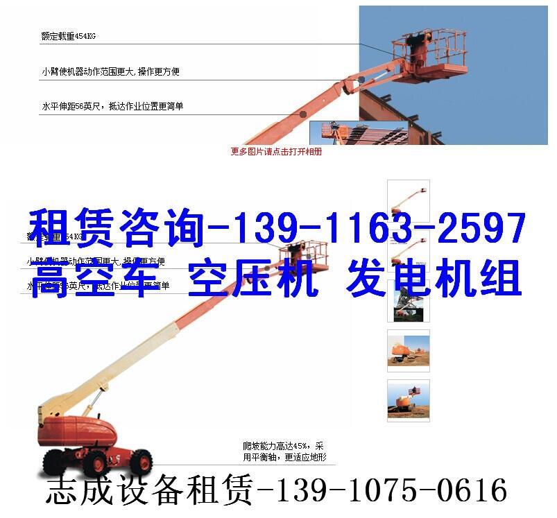 江门市JLG自行走高空车升降机出租登高车租赁高效稳定节能