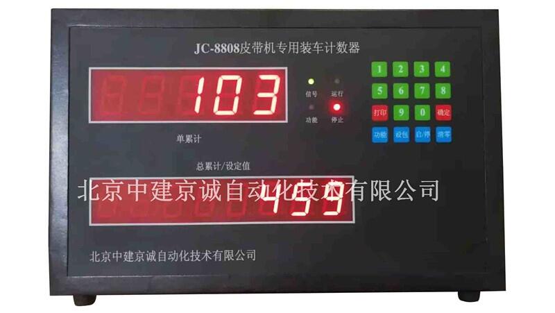 JC-8808袋裝水泥計(jì)數(shù)器