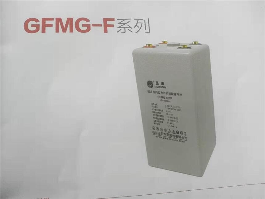 2V/500AH圣陽(yáng)GFMJ蓄電池固定型性能穩(wěn)定