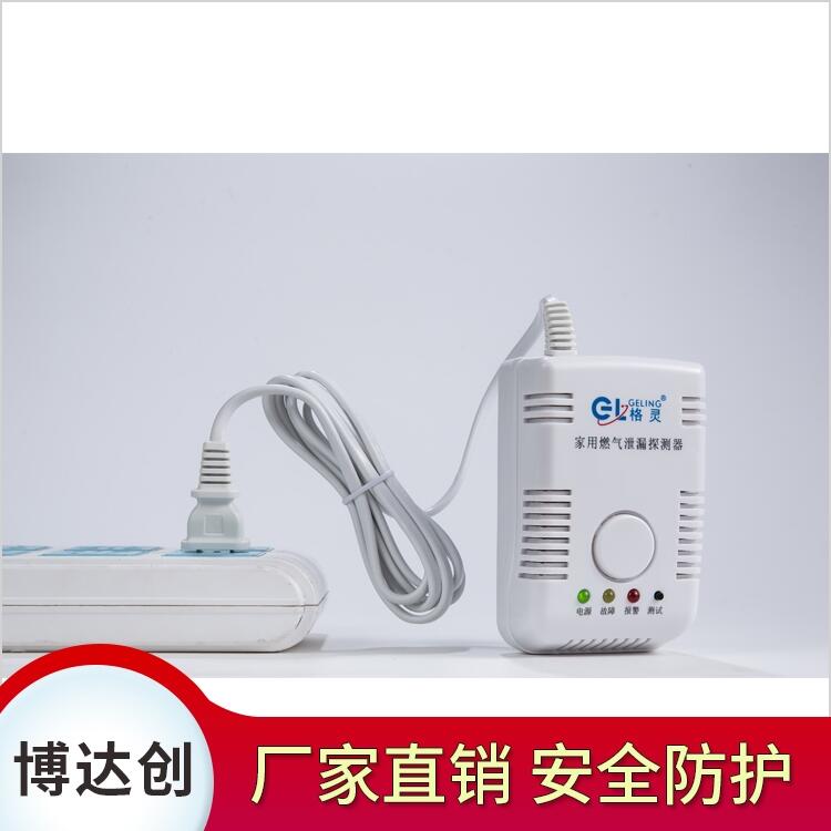 電話 手機(jī) 短信 GSM家用天然氣探測(cè)器 廠家直銷(xiāo)