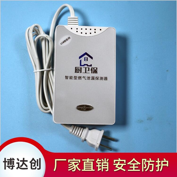 博達創(chuàng)  格靈 智能 Wifi天然氣泄漏報警器供應(yīng)商