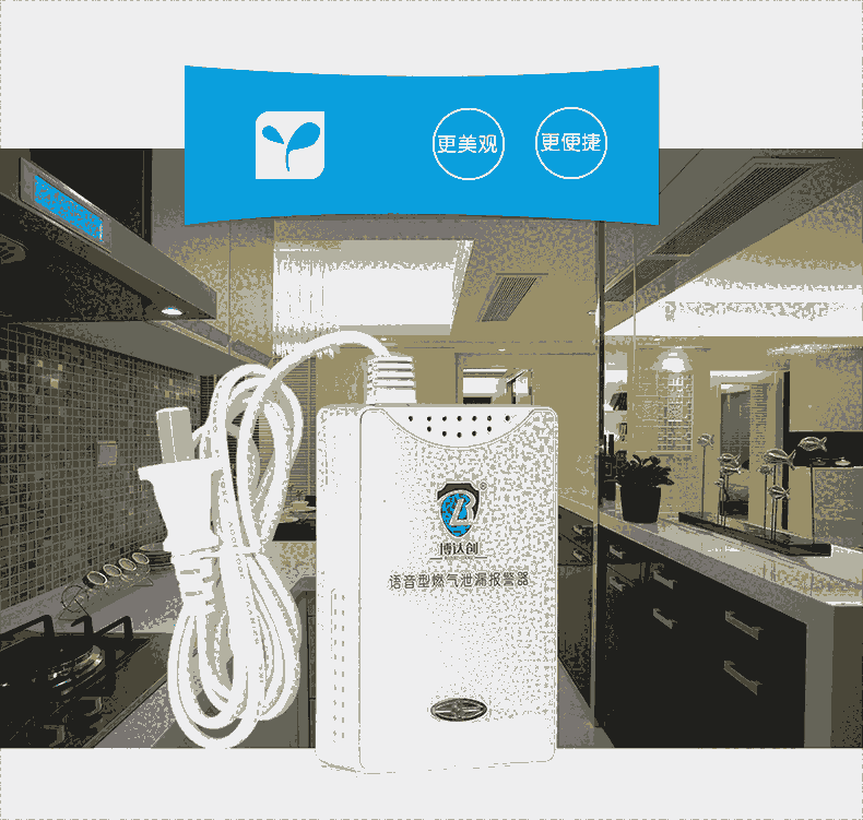 博達創(chuàng)  格靈 NB-IOT  NB 煤氣報警器供應商