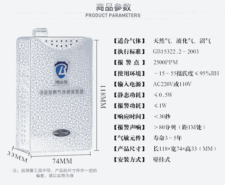 博達創(chuàng)  格靈 防水液化氣泄漏報警器供應商