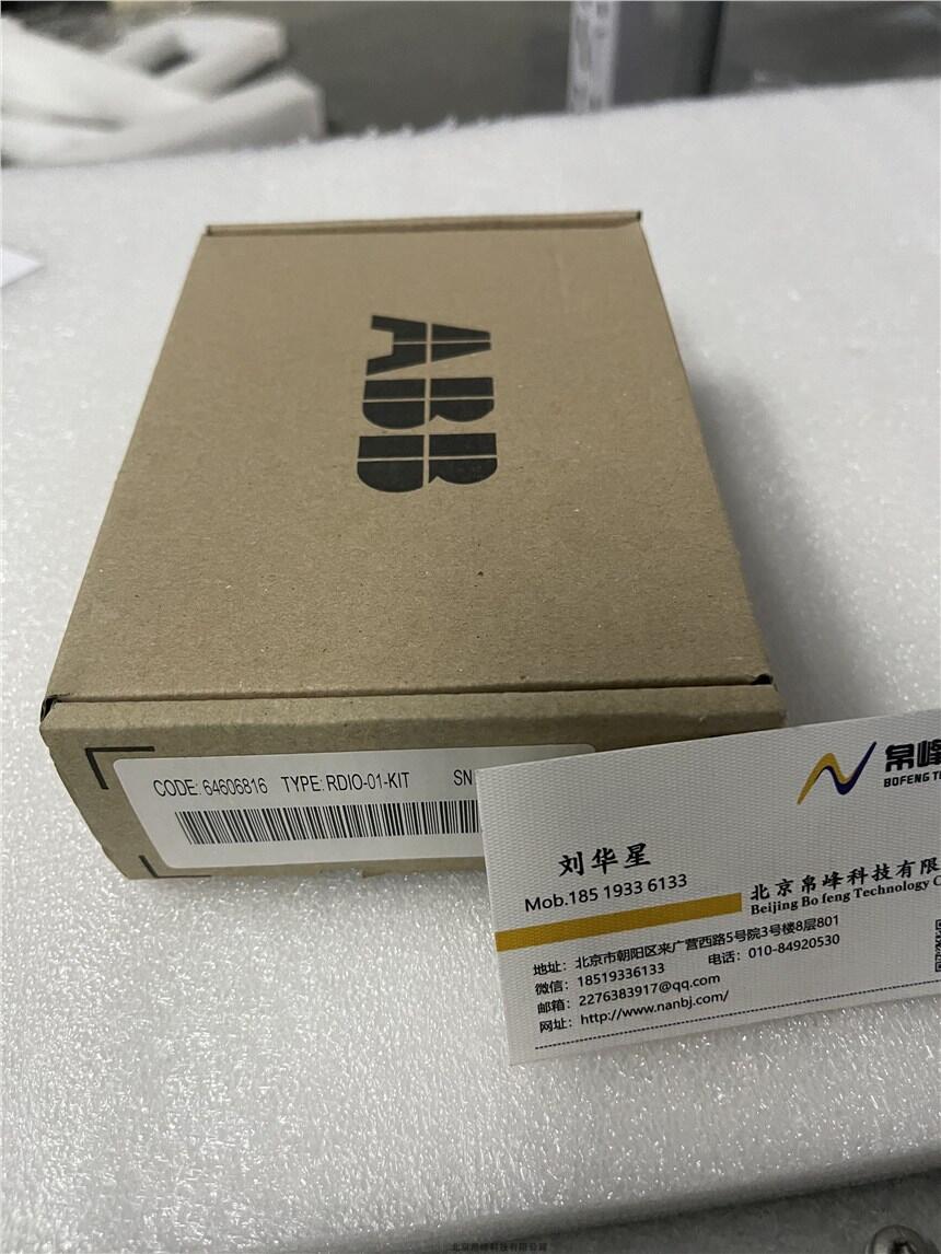 RDIO-01北京現(xiàn)貨通訊模塊，質(zhì)量保證正品渠道